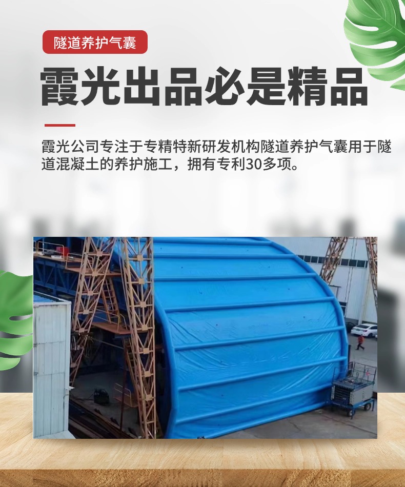 南明隧道混凝土板面加气囊 隧道高温混凝土板面加气囊 隧道高温蒸汽混凝土板面加气囊